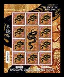 [Chinese New Year - Year of the Snake, タイプ BEY]