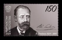 [The Anniversaries of Great Personalities, Scrivi AYI]