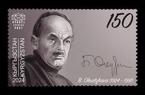 [The Anniversaries of Great Personalities, Scrivi AYK]