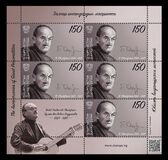 [The Anniversaries of Great Personalities, Scrivi AYK]