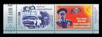 [The 100th Anniversary of the Kirghiz Police, Scrivi AYP]