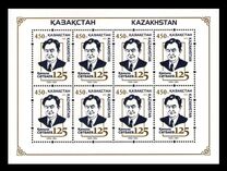 [The 125th Anniversary of the Birth of Kanysh Satbayev, 1899-1964, type AWD]