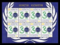[The 30th Anniversary of Kazakhstan's Accession to the International Atomic Energy Agency, type AXW]