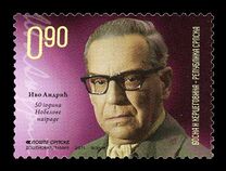 [The 50th Anniversary of Ivo Andric Winning the Nobel Prize, 유형 TF]