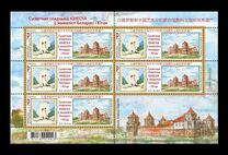 [China and Belarus UNESCO World Heritage Sites in Paintings, type BCE]