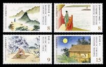 [Classical Chinese Poetry, ประเภท EZI]