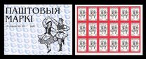 [Definitive Issue Booklet - National Symbols - Self-adhesive, type KF1]