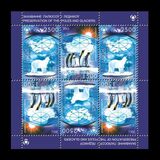 [Protection of Polar Areas & Glaciers, type ADL]