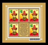 [The 200th Anniversary of the Birth of Dauletkerei Shygyuly, 1820-1887, Typ AOJ]