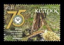 [The 75th Anniversary Since the Founding of the Geological Survey Department, tip AZN]