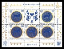 [Chinese New Year - Year of the Dog, type AJP]