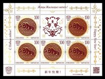 [Chinese New Year - Year of the Pig, type ALU]