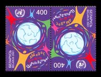 [International Year of Dialogue Among Civilizations, type NG]