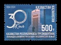 [The 30th Anniversary of the Presidential Archive, type AXA]