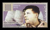 [Ivan Naumenko, 1925-2006, type ABN]