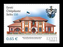 [The 150th Anniversary of the Estonian Students’ Society, type BCZ]