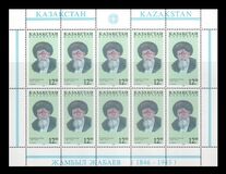 [The 150th Anniversary of the Birth of Zhambil Zhabaev, Writer, 1846-1945, type CX]