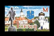 [Towns of Belarus - Shklow, प्रकार BAW]