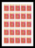 [The 1000th Anniversary of the Orthodox Church in Belarus - No. 1 Overprinted Vertically, tyyppi F]