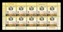 [The 200th Anniversary of the Calcutta Armenian Academy of Humanities, වර්ගය AYX]