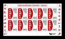 [Summer Olympic Games 2020 - Tokyo, Japan 2021, type AMQ]
