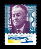 [Shmuel Yosef Agnon, 188-1970 - Joint Issue with Ukraine, տեսակ DUO]
