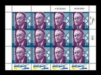 [Shmuel Yosef Agnon, 188-1970 - Joint Issue with Ukraine, տեսակ DUO]