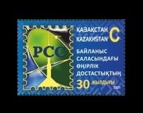 [The 30th Anniversary of the Regional Commonwealth in the Field of Communcation, type APS]