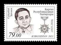 [The 100th Anniversary of the Birth of Suyunbai Eraliev, 1921-2016, tegund ARS]