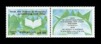 [The 1130th Anniversary of the Birth of Imom Abu Mansur al-Moturidi, type II]