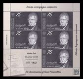 [Birth Anniversaries of Great Personalities, type ASJ]