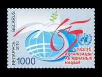 [The 65th Anniversary of the United Nations, Tüüp ACZ]