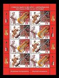 [Music Instruments - Joint Issue of Belarus and Azerbaijan, tip ADU]