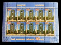 [The 30th Anniversary of the Closure of the Nuclear Test Site at Semipalatinsk, type AQY]