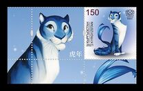 [Chinese New Year - Year of the Tiger, වර්ගය ASN]