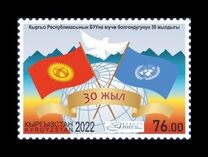 [The 30th Anniversary of Kazakhstan's Membership with the United Nations, වර්ගය ASP]