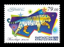 [Chinese New Year - Year of the Tiger, වර්ගය ASO]