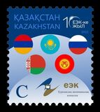 [The 10th Anniversary of the Eurasian Economic Commission, type ARX]
