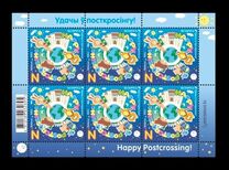 [Felíz postcrossing., tipo BDQ]