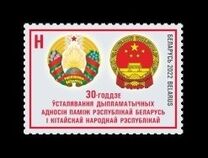 [The 30th Anniversary of Diplomatic Relations with China, प्रकार BEM]