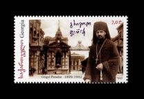 [The 80th Anniversary of the Death of Grigol Peradze, 1899-1942, type JRZ]