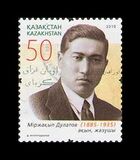 [The 125th Anniversary of the Birth of Mirzahkyp Dulatov, 1885-1935, type VH]