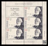 [The 200th Anniversary of the Birth of Ivan Turgenev, 1818-1883, type ALD]