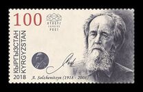 [The 100th Anniversary of the Birth of Aleksandr Solzhenitsyn, 1918-2008, type ALT]