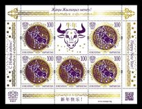 [Chinese New Year 2021 - Year of the Ox, Tip AQI]