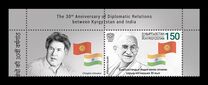 [The 30th Anniversary of Diplomatic Relations with China, Great Britain, France, and India, Tip AUB]
