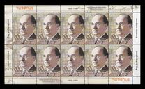 [The 100th Anniversary of the Birth of Lazar Sarian, 1920-1998, Tip AXT]