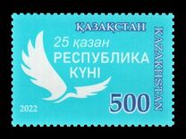 [Republic Day, type ATJ]