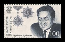 [The 100th Anniversary of the Birth of Turdakun Usubaliev, 1919-2015, प्रकार ANI]