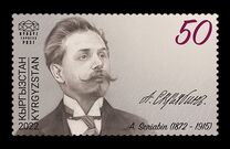 [The Anniversaries of Great Personalities, סוג ATR]